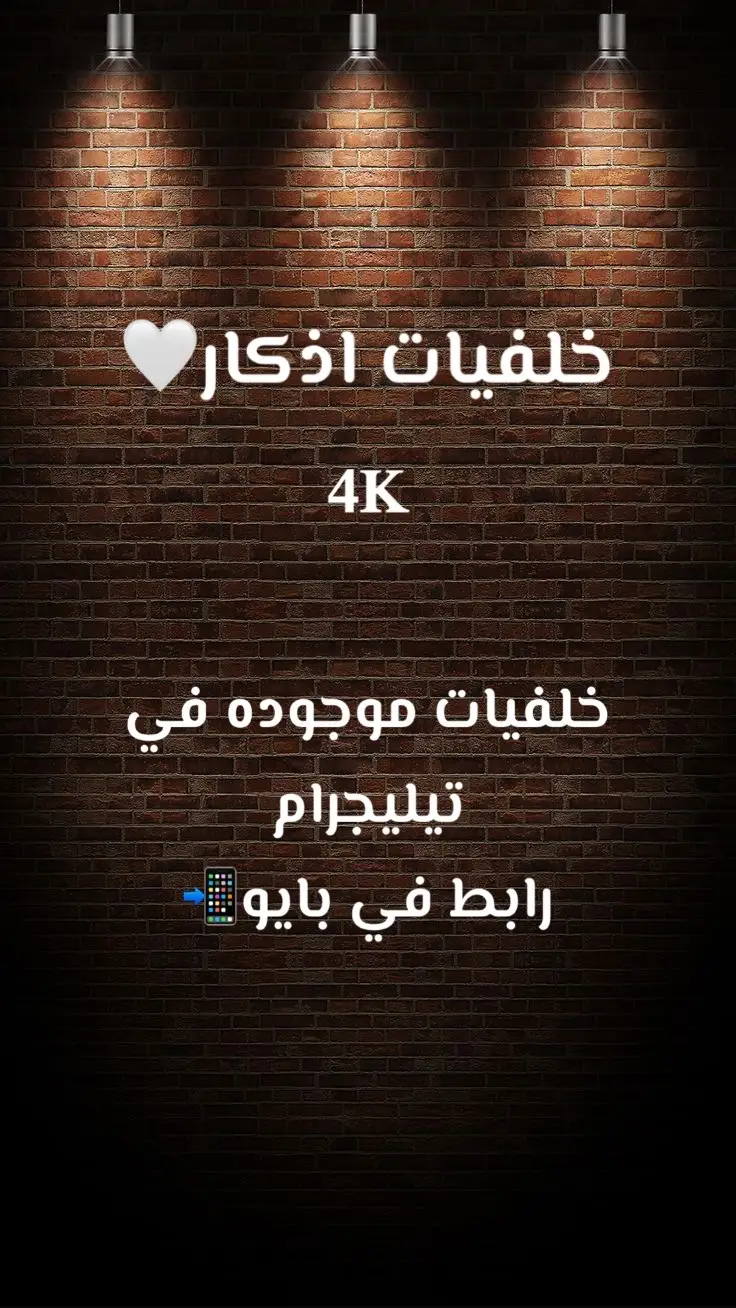 #خلفيات_فخمه #خلفيات_شاشة #foryou #fpy #خلفيات #خلفيات4k #خلفيه #خلفيه_شاشه #خلفيات_متحركة #سعوديه 