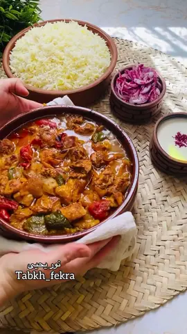 الطريقة : tabkh_fekra ‎ شيش طاووق بالفرن أكلة شهييييية جداً وسريعة ..غدا للدوامات او للعزومات ممكن تتقدم مع رز أو خبز طبعاً مع صوص اللبن بالطحينة والبصل بالسماق ..ما ببتخيلو شو طيبة  ‎شيش طاووق بالفرن : ============= ‎كيلو صدور دجاج مقطعة مكعبات متوسطة الحجم  ‎ملعقة طعام معجون طماطم  ‎ربع كوب (٣ملاعق طعام كبيرة) كاتشب  ‎عصير ليمونة كاملة  ‎٤ حص ثوم مهروس أو مفروم ناعم  ‎البهارات ملعقة صغيرة لكل من ( فلفل أسود،بابريكا،كزبرة ناشفة،بهارات دجاج،ثوم بودرة) ملعقة طعام ممسوحة ملح  ‎ربع كوب زيت نباتي او ما يعادل ٤ ملاعق طعام  ‎فلفل رومي ملون مقطع مكعبات  ‎بصلة كبيرة مقطعة مكعبات  ‎نصف كوب ماء  @tabkh_fekra ‎قدمتها مع رز أبيض طويل الحبة ،بصل مفروك بالسماق ،صوص زبادي بالطحينة والليمون والملح ..جددداً لذذذيذ جميع الوصفات منقوله من تجميعي .. بالعافيه مقدماً 🫶🏻 كود خصم نون (SOAD112)#شيش_طاووق_دجاج 