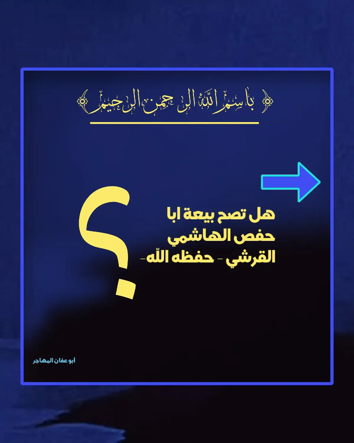 قال ﷺ : كلمتان خفيفتان على اللسان ، ثقيلتان في الميزان ، حبيبتان الى الرحمن ، سبحان الله وبحمده سبحان الله العظيم .