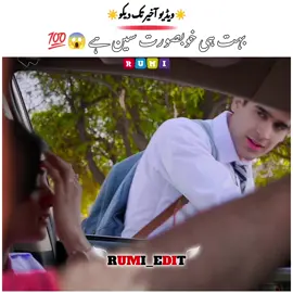 #foryou #foryoupage #fyp #1m #drama #viralvideo  #newaccount #trending #unfrezzmyaccount #bestscene #pakdrama #editsvideo#fypviral #fypシ#best#viralvideo #tiktok #fypシ#trending #rumi_edit 
