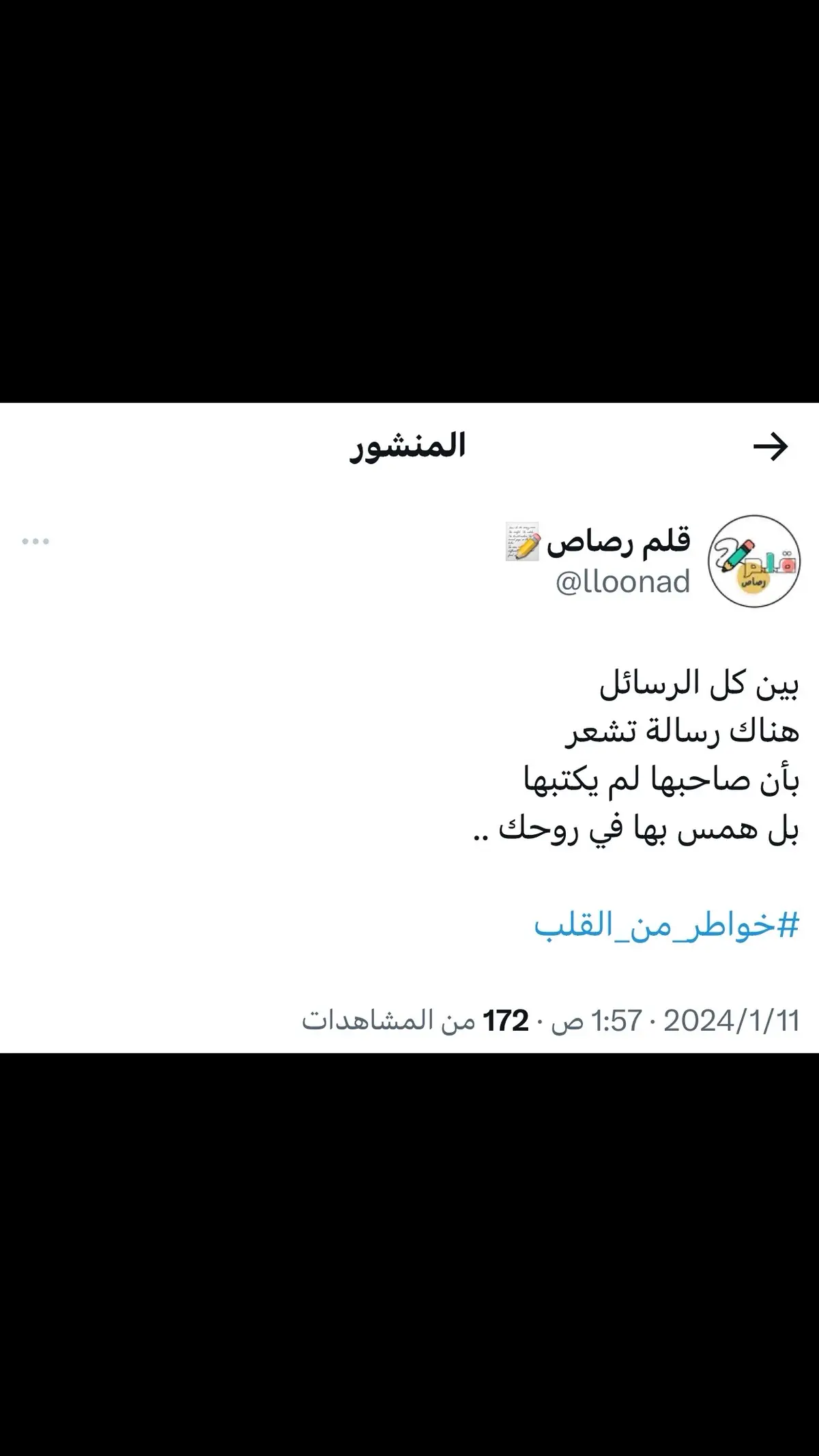 #قلم_رصاص 