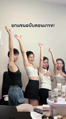 ลูกค้ารอแป๊บนะคะพนักงานกำลังมาแดนซ์อยู่ค่ะ 🤣 . #หลอด100กรัม #ครีมทารักแร้ 