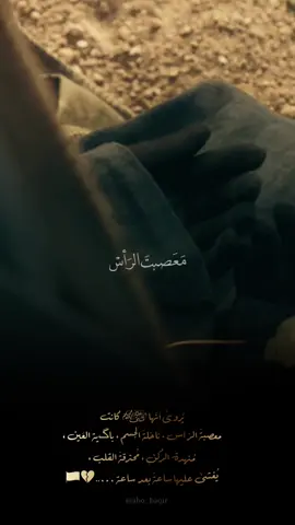 مازالت بعد أبيها 💔🏴 #استشهاد_النبي_الأعظم #وفاة_النبي #فاطمة_الزهراء #اللهم_عجل_لوليك_الفرج #محمدباقرالخاقاني #عباس_عجيد_العامري #فعلى_مثل_الحسين_فاليبكي_الباكون #مدرسه #جمعه_معطره_بذكر_الله🕊♡ #جمعة_مباركة_عالجميع #اربعينية #مشاية_الامام_الحسين #مشاية_الأربعين #اكسبلورexplore #اكسبلور #انا_منطي_مولاي_كلمة #عباس_عجيد_العامري #سيد_علي_السيستاني #شعب_الصيني_ماله_حل😂😂 