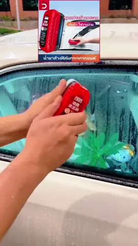 น้ำยาล้างฟิล์มกระจกรถยนต์ ชุดแปรงล้างกระจก ป้องกันคลาบฝน มีประสิทธิภาพ #tiktokshopping