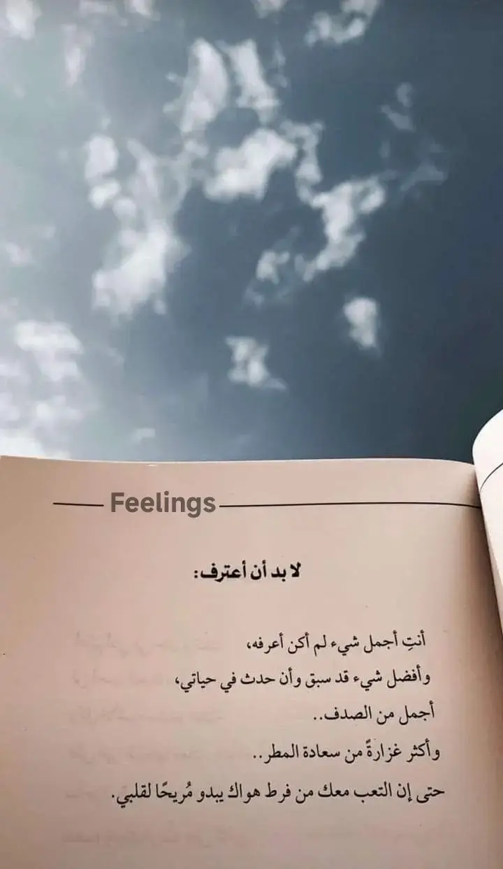 #احبك #حب #عشق #حالات_واتس #اقتباسات #foryoupage #fypシ #fyp #feelings_one 