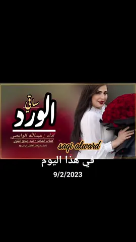 #في هذا اليوم 