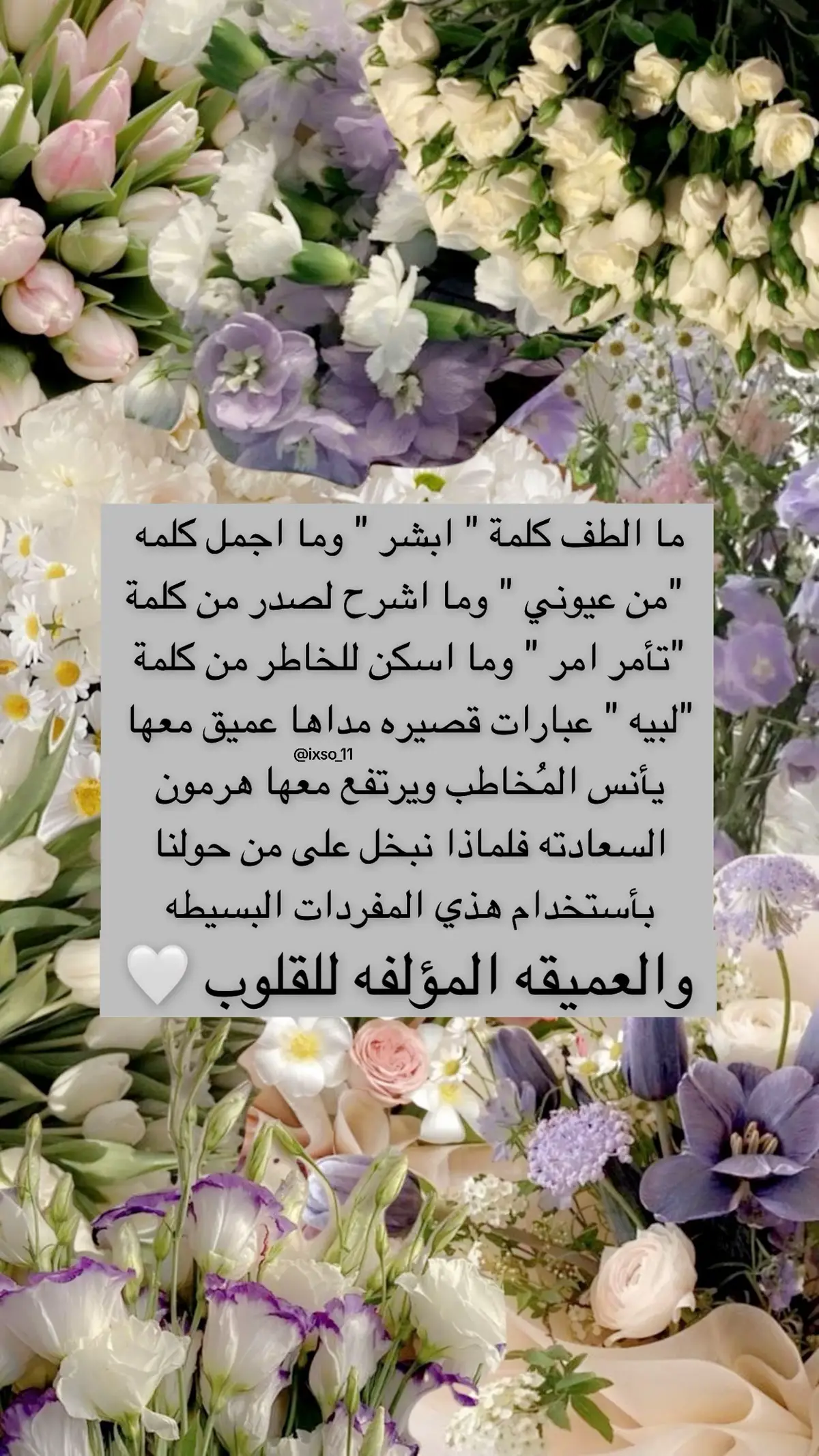 #جبرالخواطر #الكلمه_الطيبه_تجبر_قلب_وتبني_حياة♥ #الكلمه_الطيبه_صدقه #خواطر #دعاء #العوض #ادعيه_اذكار_تسبيح_دعاء_استغفار #ادعيه_اسلاميه #الدعاء_يغير_القدر #ادعيه_اسلاميه #التوكل_على_الله #الدعاء_هو_العبادة #دعاءللمريض #القران_الكريم_راحه_نفسية😍🕋 #لااله_الا_الله #صلي_على_نبينا_محمد #اذكروا_الله #اذكروا #ترندات_تيك_توك #اكسبور #كسبورر #اكسبور_erolpxe #لبيه #الزواج #الحب #السعوديه #اليوم_الوطني_السعودي93 #تاسيس_السعودية🇸🇦 #الوتر #أمي #ابوي #اخي #اخوي #اختي #زوجي #ولدي #بنتي #عائلتي #تجهيزات #رمضان #صباحيات #اغاني اناشيد#الصين_ماله_حل #الرياض #