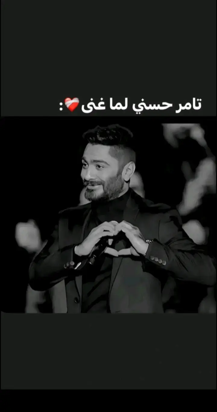 #Tamer_Hosny #مليش_بعدك_بلاش_بعدك #تامر_حسني #اغاني_حزينه #اغاني_عربيه #اغاني_رومانسية #حالات_واتس #اغاني_مسرعه💥 #اغاني #explore #explor #viralvideo #edits #fyp #foryou #foryoupage #tiktok #trending #viral #viralvideo #viraltiktok #greenscreen #xuhuong #xuhuongtiktok #اكسبلور #اكسبلورexplore