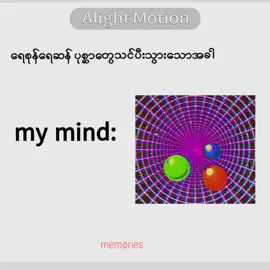 ရူးခါသွားမယ်🤓🗿 #fyp  #ရောက်စမ်းfypပေါ် 