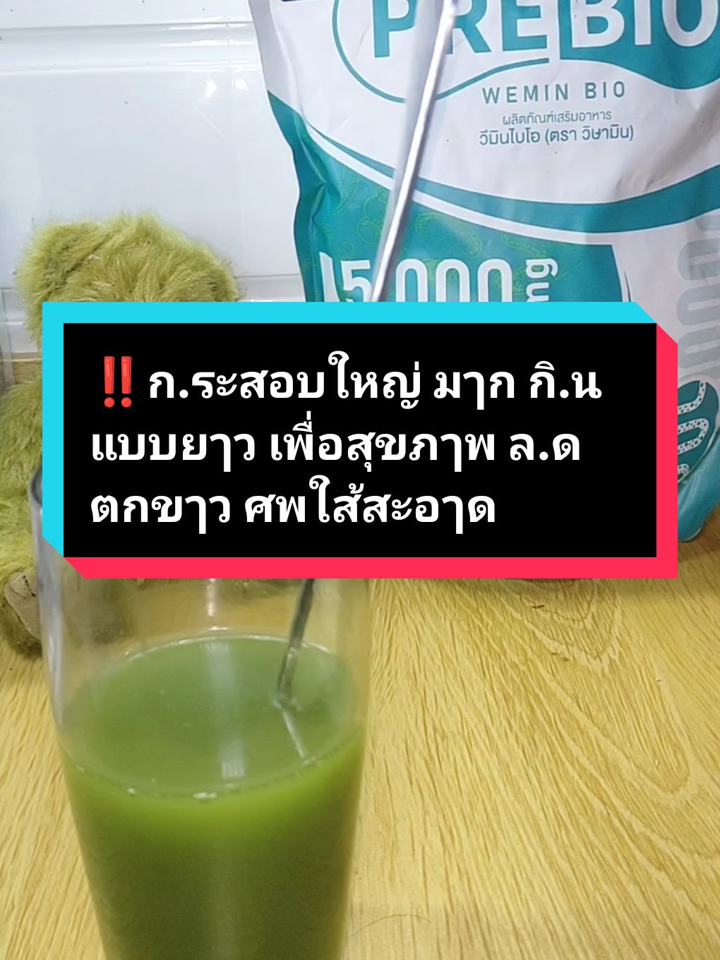 ‼️ก.ระสอบใหญ่ มๅก กิ.นแบบยๅว เพื่อสุขภๅพ ล.ดตกขๅว ศพใส้สะอๅด #พรีไบโอ #ผลิตภัณฑ์เสริม#เพื่อสุขภาพ #ดีต่อสุขภาพ #ทานดีบอกต่อ #ของดีบอกต่อ 