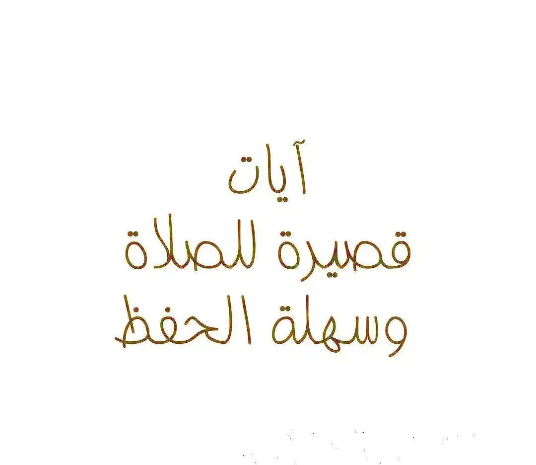 إن المتقين في جنات و عيون /سعود الشريم #تلاوة_خاشعة_صوت_يدخل_قلب #القرآن_الكريم #اللهم_صلي_على_نبينا_محمد #سعود_الشريم  #اللهم_اجعل_القران_ربيع_قلوبنا 