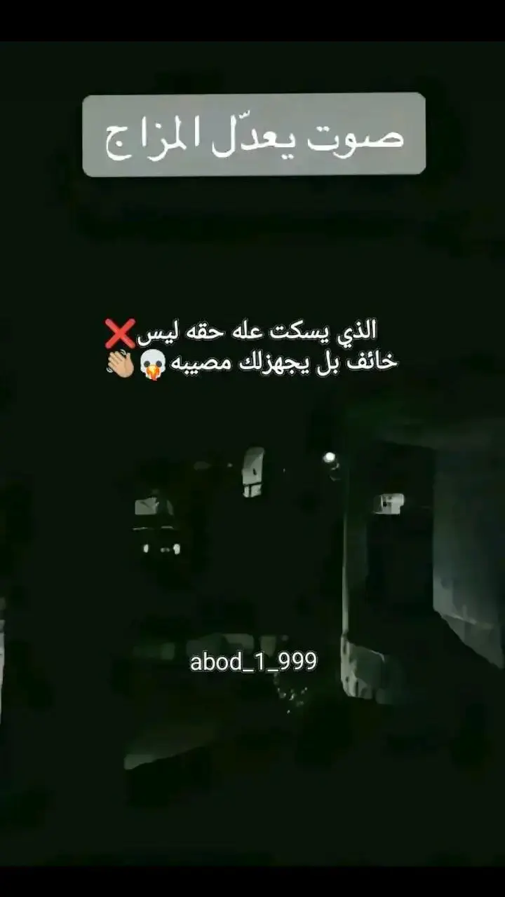 هذه الاصوات الذي تعدد مزاج