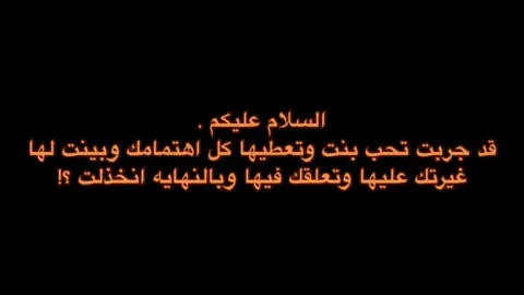 😞🚶🏻. #حلاوة_اللقاء #explore #fyp #pov #محد #يفهمني #فراق #اقتباسات #مهتم #شخص_مؤقت #انا #حزن #عادي #منعزل #هاشتاق 