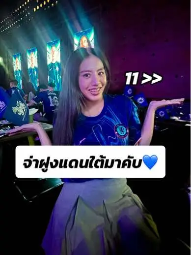 คืนฟอร์มแล้วนะคับ “จ่าฝูงแดนใต้” ตำแหน่งนี้เขาล็อคไว้แล้ว อุอิอุอิ  #chelseafc #chelseafc #cfc #PremierLeague #เชลซี #จ่าฝูงแดนใต้ #sancho #tiktokการกีฬา #tiktokบอลนอก #fyp #viral 