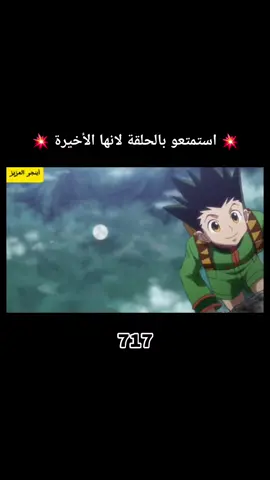 #hunterxhunter 
