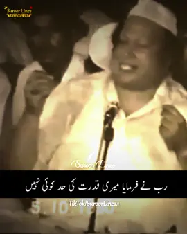 MADINAY WALAY KA JO BHI GHULAM HO JAYE ❤️ #آمد_مصطفی_مرحبا_مرحبا❤️ #amademustfamarhaba❤️ #aamademustafa #lines #unfak #nfak #nfak_lines #ustadnusratfatehalikhan #nusratfatehalikhan #نصرت_فتح_علی_خان #legend #qawali #suroor #viral  #fyp #foryou #trending #trendingvideo 