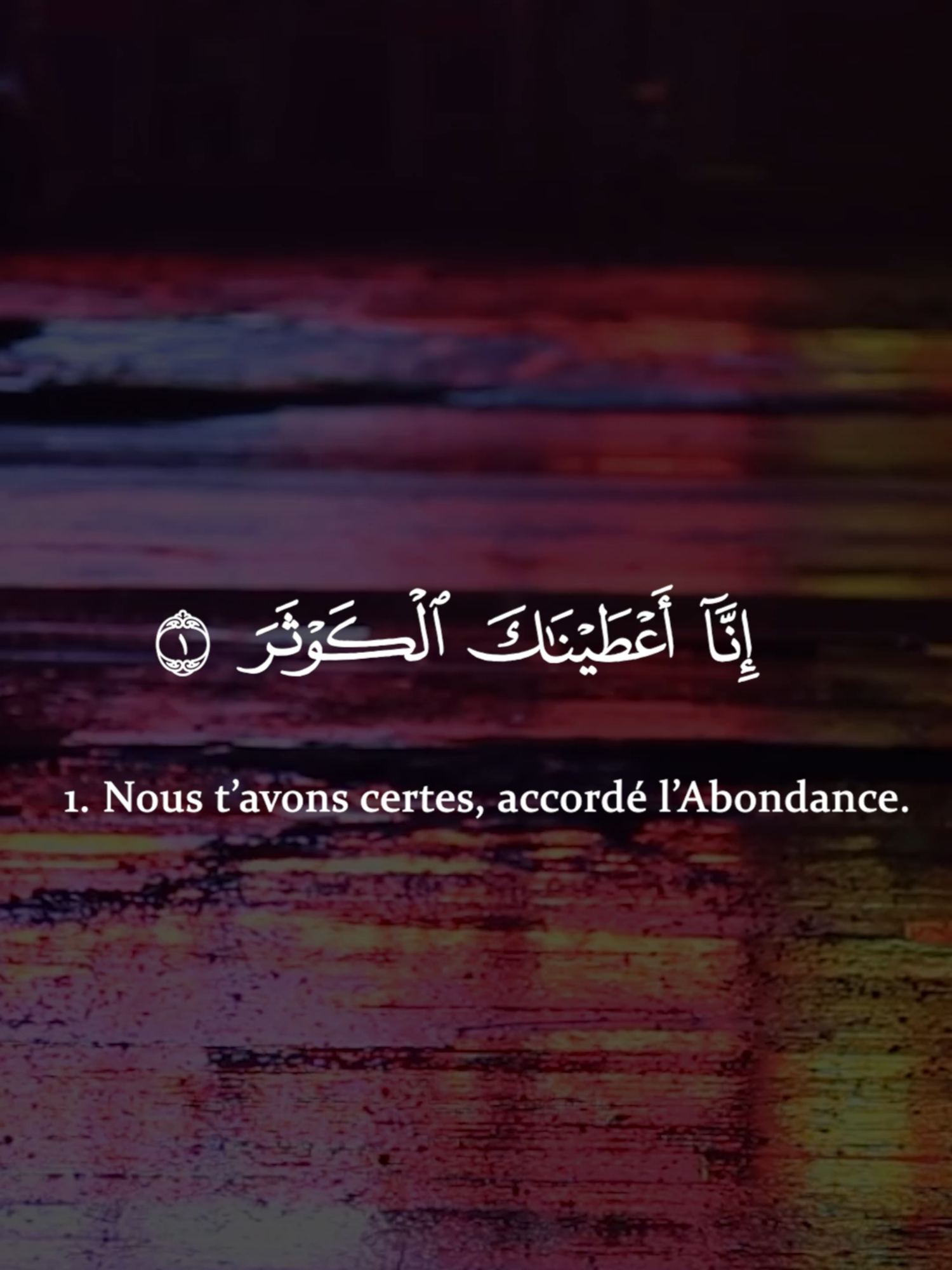 Sourate al Kawthar | Imam Feysal Muhammad #islam #coran #recitationcoran