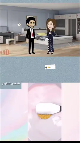 الرد على @fatma_x_x #قصص_فطوم_للقصص #الشعب_الصيني_ماله_حل😂😂 #جزء1 #فاطمه_خلي_بالك_✨🧸 #قصص_روايات🌍✨ #، #الدعمم #الدعم #ء7 #جزء7 #꧁꧂ #قصص_روايات💞 #ثبر #قر #💗✨🧸 