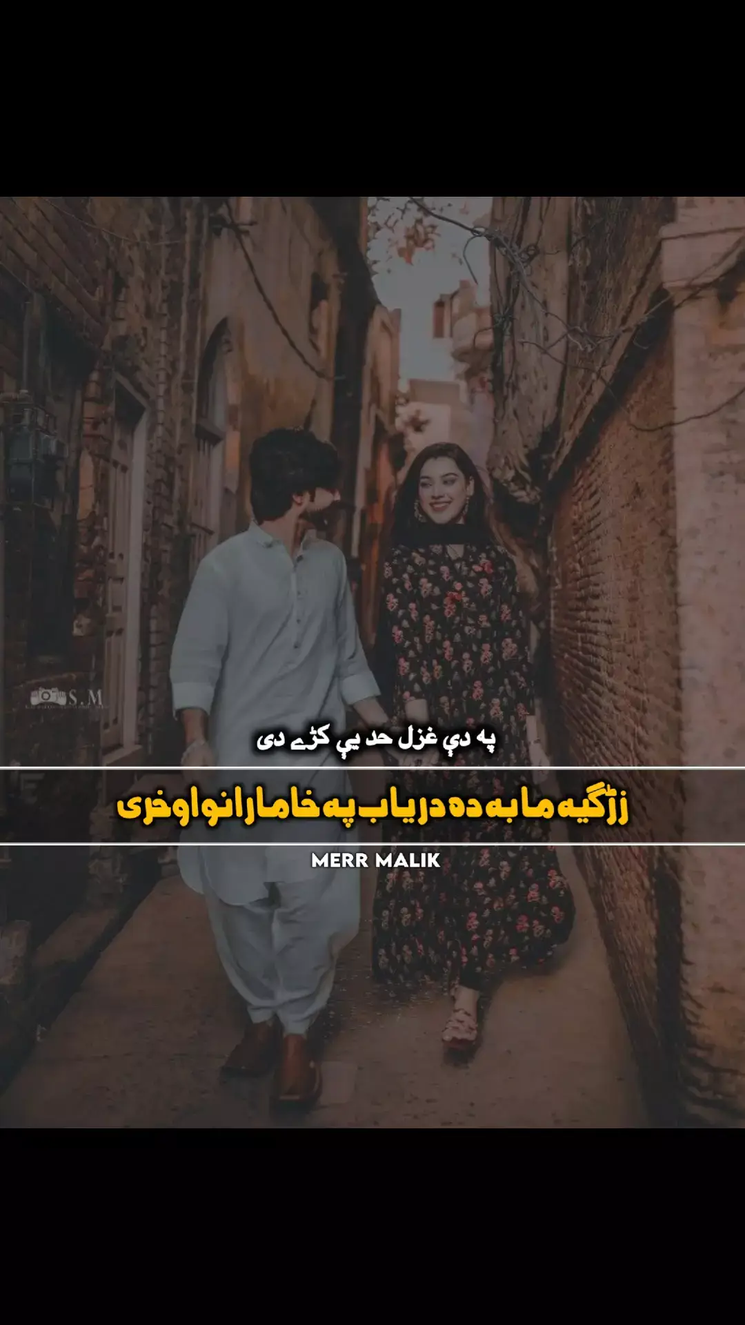 Pushto Ghazal Haddd ye Krhe De♥️زړګيه زړګېه ما به ده درياب په خامارانو اوخرې #growmyaccount✅ #Pashtopoetry #foryoupage #trending #Repost_please #poetrystatus💔💔 #unfreezmyaccount 