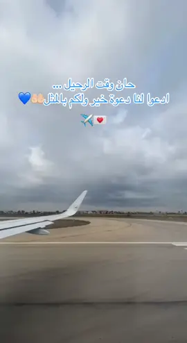 Avion ✈️ #شعب_الصيني_ماله_حل😂😂 #fy #trending #travel #experience #travel #fypage 
