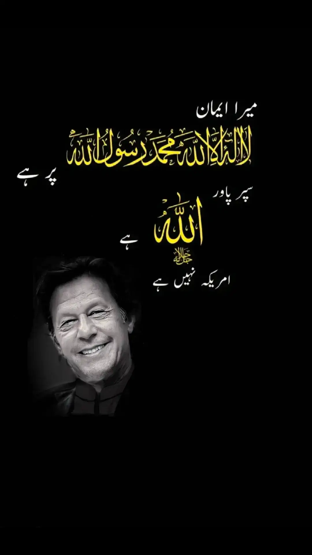 #imrankhanprimeminister🇵🇰😘❤😘🇵🇰 #tiktokislamabadian #capcutmaster #imran #imrankhanofficial #chairmanimrankhan #tiktokpeshawar❤️ #imrankhanofficial06 #tiktokswabi #tiktokimran #imrankhangreat #pmimrankhan #imtankhanofficial #CapCut 