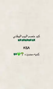 #اليوم_الوطني #عبايات_اليوم_الوطني #عبايه #عبايات #93saudinationalday #اليوم_الوطني_السعودي_94 #عبايات_سوداء #عبايات_الدوام #عيديات_السن_المحير 