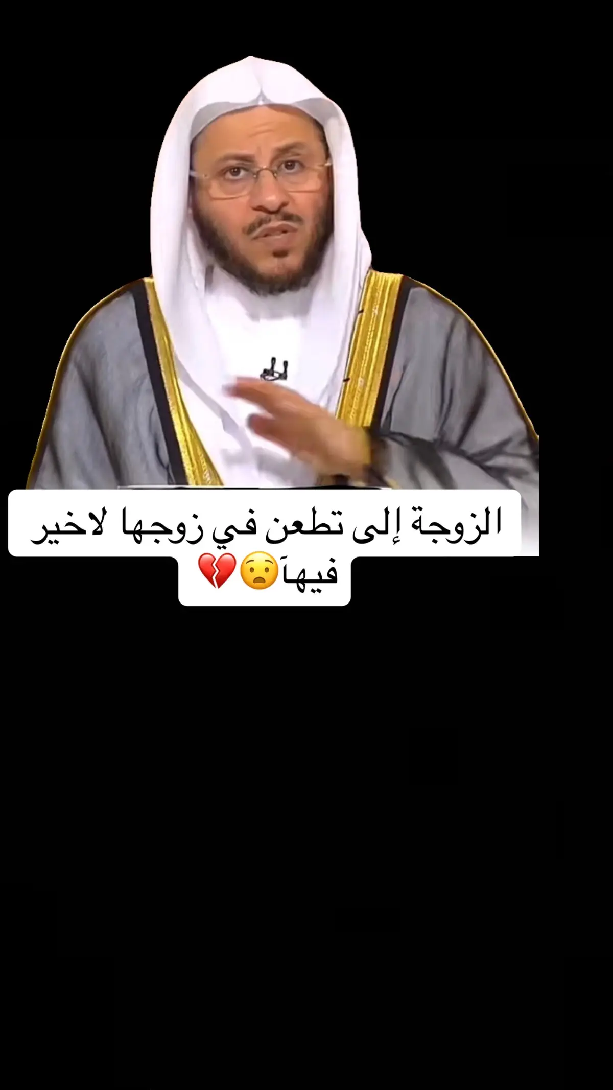 #الشيخ_عزيز_بن_فرحان_العنزي_حفظه_الله 