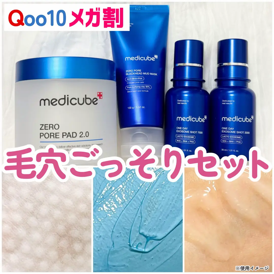  ︎︎ ⋆┈┈┈┈┈┈┈┈┈┈┈┈┈┈┈⋆ medicube 毛穴ごっそりセット 🎀ゼロ毛穴クレイパック 🎀ゼロ毛穴パッド2.0 🎀ゼロ1DAYエクソソームショット 2000+7500 ⋆┈┈┈┈┈┈┈┈┈┈┈┈┈┈┈⋆ medicubeの毛穴ケアラインが セットになってメガ割に登場♡ 単品でもおすすめなアイテムだけど ライン使いすることでさらに 悩みにアプローチできる✨ 🎀ゼロ毛穴クレイパック 色が青すぎてびっくりw 1回3分放置して使います！ 使用感はかなりつるっと！ コスパもいいし鼻周りに部分使いが 個人的におすすめ 🎀ゼロ毛穴パッド2.0 大好きな商品♡ 拭き取りにもパックにもおすすめ 凹凸パッドが拭き取りやすくて さっぱりつるっとした使用感 🎀ゼロ1DAYエクソソームショット 2000+7500 初心者さんは2000を 上級者さんは7500を 7500はかなりチクチクします🪡 でもクセになる使用感 翌朝の肌の調子がいい！ 他にも毛穴ケアラインの商品はあるので 気になる方はぜひ公式サイトを見てみてね🙂‍↕️ #ad #medicube #メディキューブ #韓国コスメ #韓国スキンケア #Qoo10 #キューテン #メガ割 #スキンケア #毛穴 #毛穴ケア #クレイパック 