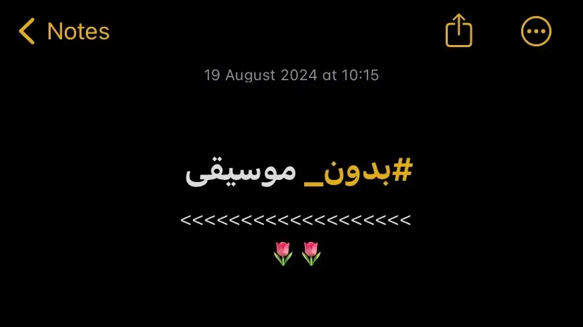 #اكسبلور #اكسبلورexplore #تيك_توك #tiktok #fyp #foryou #شعر #قصايد #بدون_موسيقى #شيلات_بدون_موسيقى #شعب_الصيني_ماله_حل😂😂 #مالي_خلق_احط_هاشتاقات 