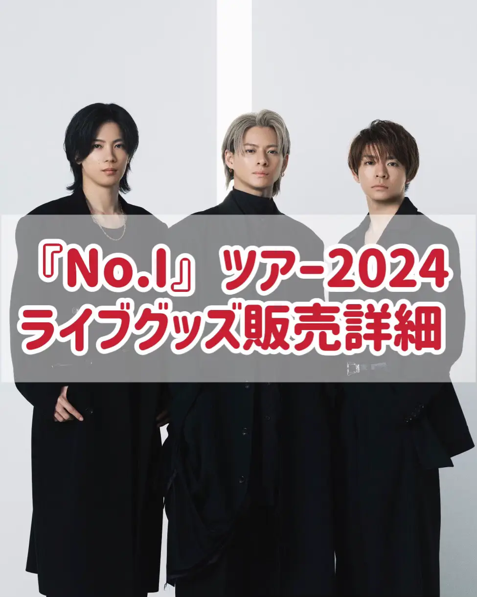 #ナンバーアイ #平野紫耀 #岸優太 #神宮寺勇太 #Number_i 