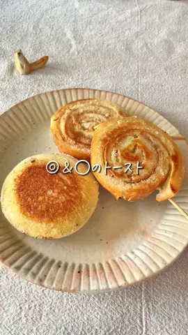 レシピの詳細は コメント欄にあるよ🌷 ＼２倍おいしい！／ ˗ˋ ◯と🌀トースト ˊ˗ さっそくマネして作ってみてね🫰🏻 ┄ ┄ ┄ ┄ ┄ ┄ ┄ ┄ ┄ ┄ ┄ ┄ ┄ ┄ 　 ぽっけ夫婦です💃🕺 ここまで読んでくれてありがとう❣️ ˗ˋ 思わず作りたくなる ˊ˗ 『家族が喜ぶ10分ごはん』を日々発信中📢 いつでも作れるように 【セーブ】しておくと便利👏🏻 【いいね♡】で応援してね！ 【コメント】喜んでお返事してます🫶🏻 お気軽に✨ ┄ ┄ ┄ ┄ ┄ ┄ ┄ ┄ ┄ ┄ ┄ ┄ ┄ ┄ #PR #キャンバ #10分レシピ #ラクうまレシピ #簡単レシピ #おうちごはんlover #こどもごはん  #トースト #パン #カレーパン #クイニーアマン  #信じられないほど素晴らしく #cooking #CanvaPartner @Canva 公式（キャンバ） 