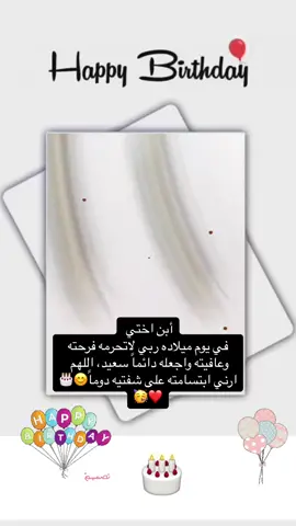 عيد ميلاد مين اليوم ؟! 🤠 عيد ميلاد حبيب خالتو 😍 عيد ميلاد اجمل ضحكة والروح الحلوه❤💛 عيد ميلاد ابن اختي الغالية محبوبه قلبي واحن قلب في الدنيا 💛@❥حنيـن❥ #عيد_ميلاد_سعيد #فيديوهات_منوعة #عباراتكم_الفخمه📿📌 #اكسبلورexplore #لايك__explore___ 