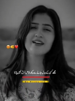 mujhy kisi kay badal jany say🤔😊💔💔💯😳 #CapCut #foryourpage #foryoupageofficiall #fypシ゚viral  #poetrystatus #trending #viralvideo #100kviews #poetry #500kviews  #urdupoetry  #viralpoetry #emotional #lovestatus #deeplines  #sadpoetry #poetrylover  #poetrystatus  #pakistani_tik_tok #mswrites158 #standwithkashmir