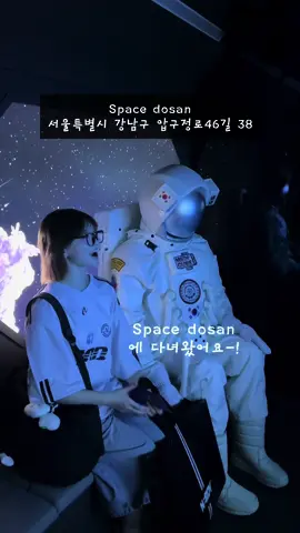 신비롭고 예뻤던 그곳♡ #스페이스도산#스페이스도산rdy #spacedosan #04 #21 #캐럿 #fypシ゚viral #fyp @널디 NERDY 