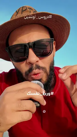 ورط نفسك