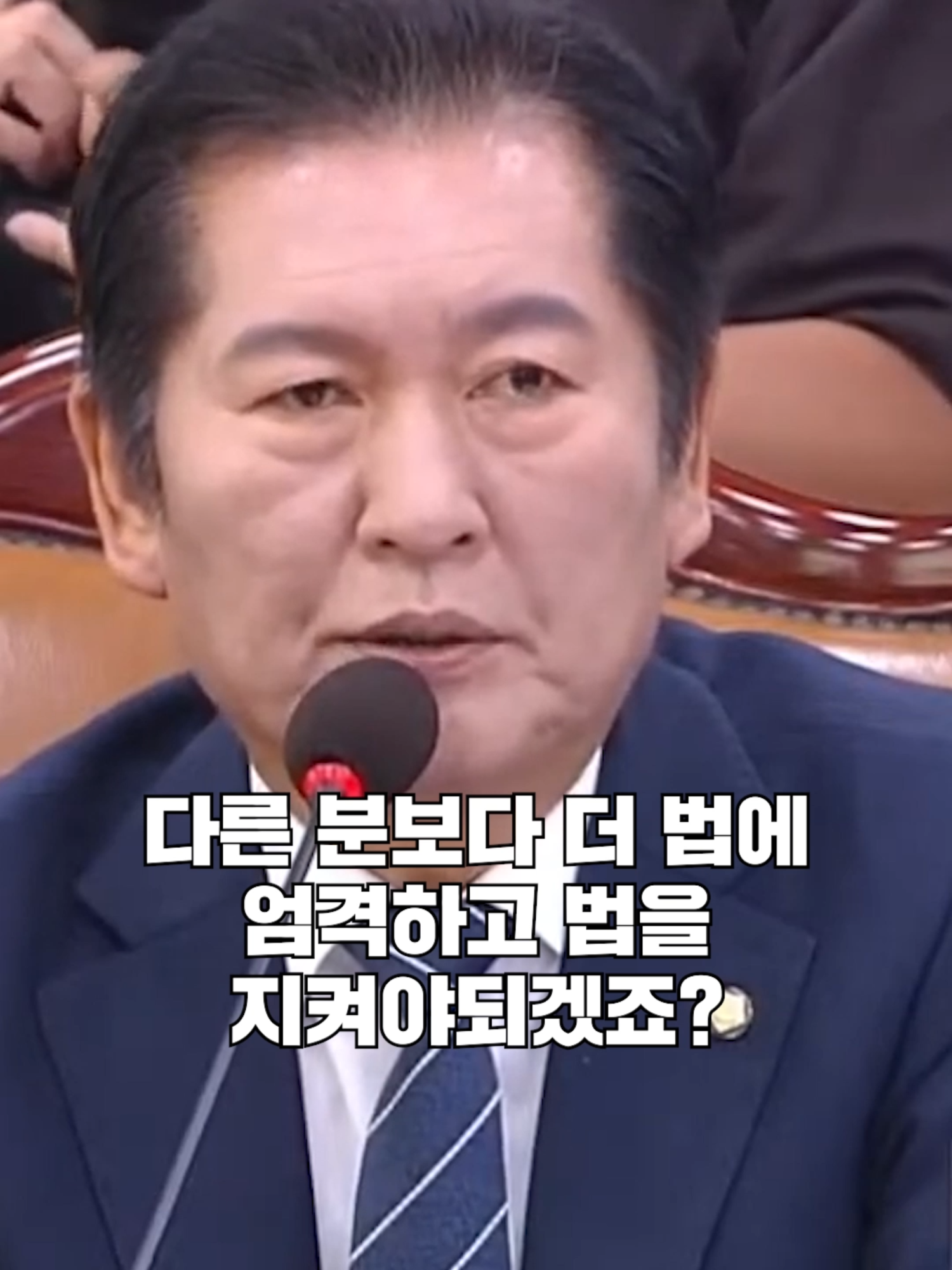 가족 사생활 운운하며 자료제출안한 심우정 검찰총장 후보자에게 정청래 