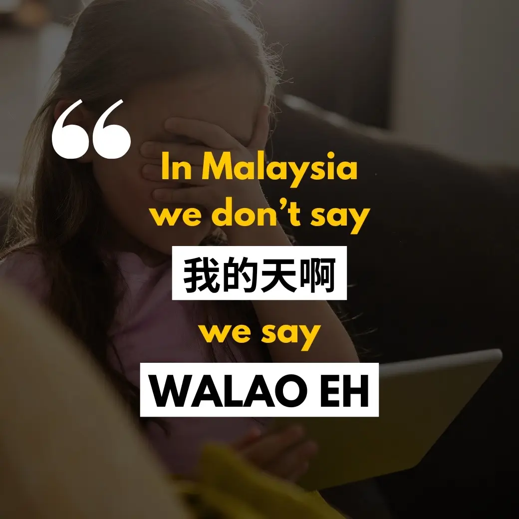 呼喚馬來西亞的朋友！還有更多例子嗎😂 #馬來西亞 #马来西亚 #malaysia #malaysiatiktok #malaysian 