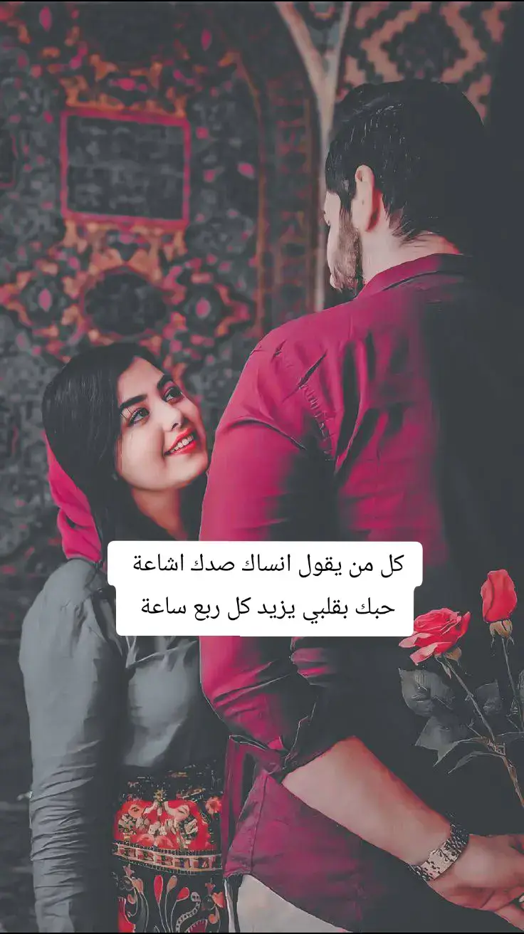 #كل_من_يكول_انساك_صدك_اشاعه💞😍 #ستوريات_حب♡💕 #احبك #❤️🥰 @حنوش @ثامر الفاعوري 🤍 