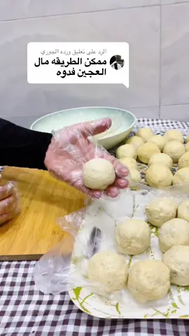 الرد على @ورده الجوري #كبه الجريش بعجينه كلش سهله #لايكات #متابعه_ولايك_واكسبلور_احبكم #اللهم_صلي_على_نبينا_محمد #احبكم_يا_احلى_متابعين 