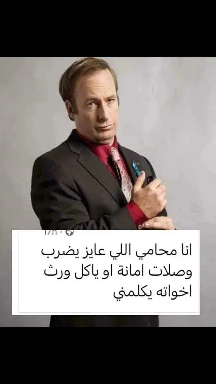 #محاماة #fypシ #foryoupage #for #bettercallsaul ##fyp 