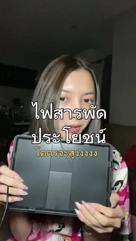 ไฟอะไรใช้ได้หลากหลาย  #ไฟสตูดิโอ #ไฟเซลฟี่ #ไฟถ่ายงาน #รีวิวtiktok 