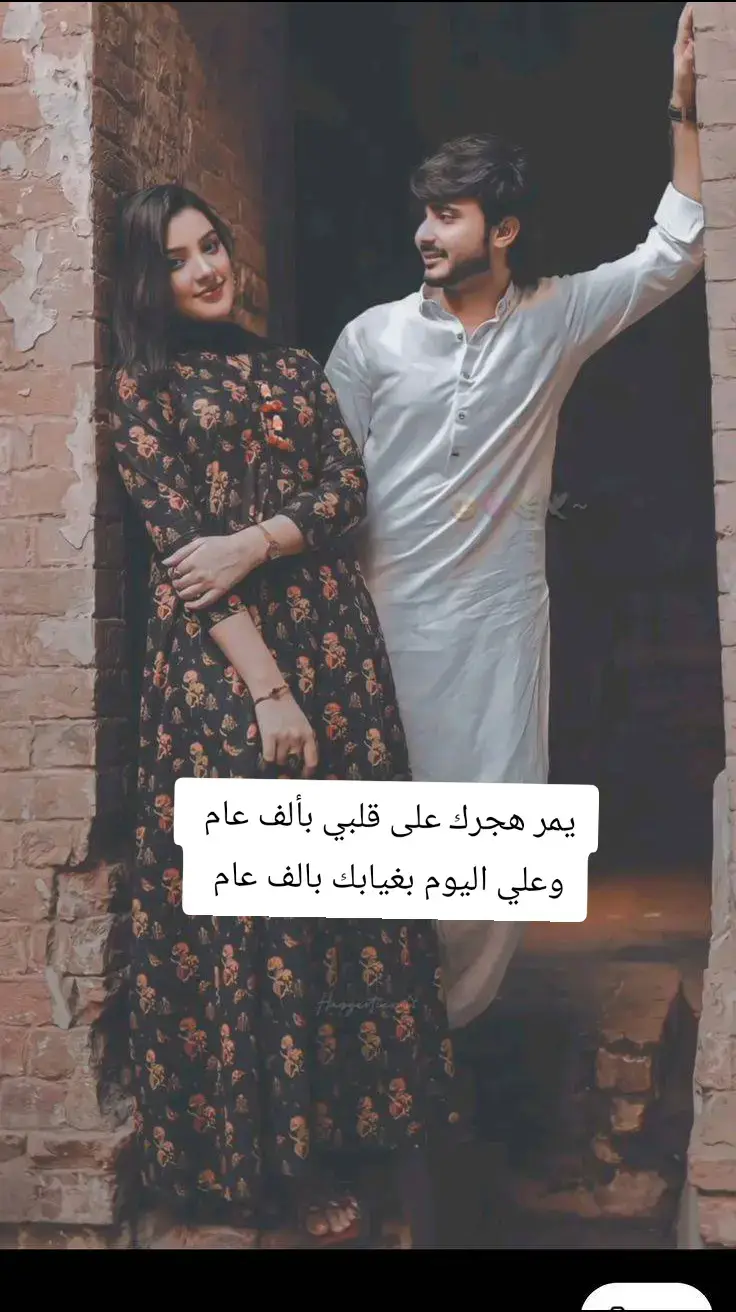 #يمر هجرك على قلبي بألف عام وعلي اليوم بغيابك بالف عام 🥺#ستوريات_حب♡💕 #حنوش @حنوش @ثامر الفاعوري 🤍 