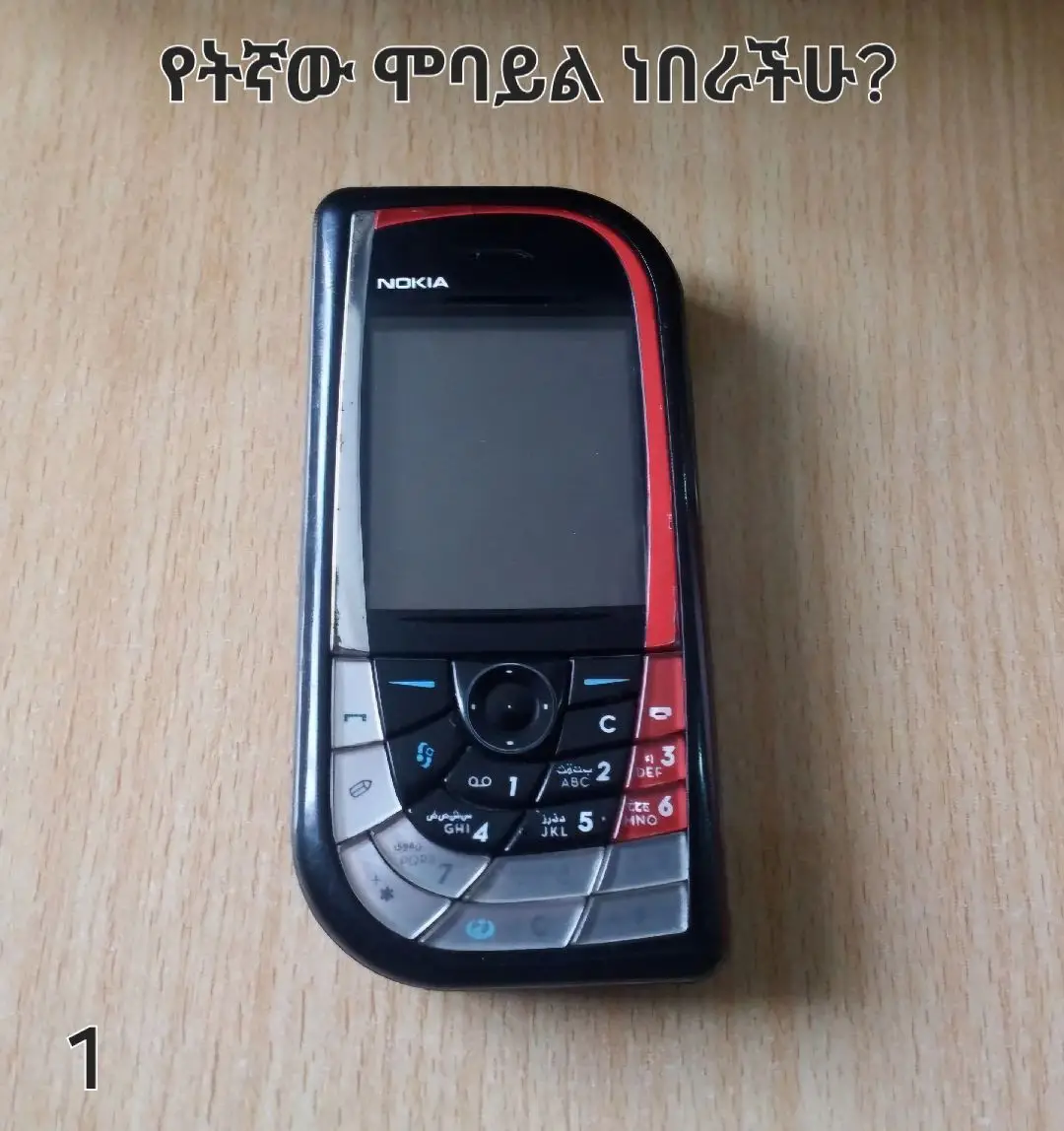 #oldiesbutgoodies #nokia #everyone #memories #90skids #ልጅነት #nostalgia90 #ethiopia #photo #viraltiktok #ትዝታ #viralvideo #ሀገሬ #eritreantiktok #80s #ፍቅር #fyp 