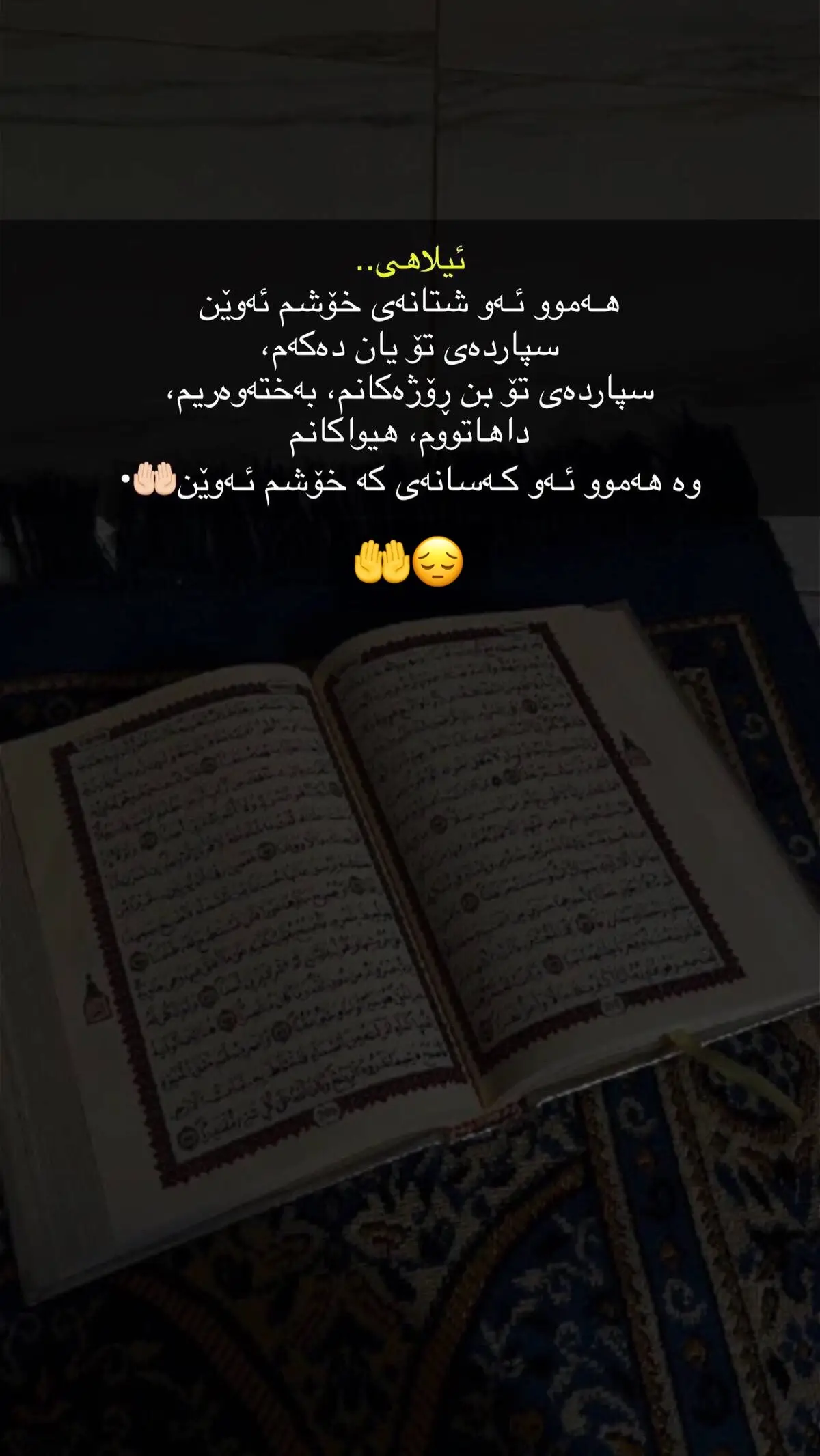 #ئامين_يارب🤲🕋🖤🥀 #اللهم_صلي_على_نبينا_محمد #rasty_lak #foryourpage #foryou #fyp #fypシ #tiktok #ئەکتیڤبن🥀🖤ـہہـ٨ــہ @S  @𝑊𝐴𝐿𝐼𝐷  ﮼وەلید  @𝑊𝐴𝐿𝐼𝐷  ﮼وەلید 