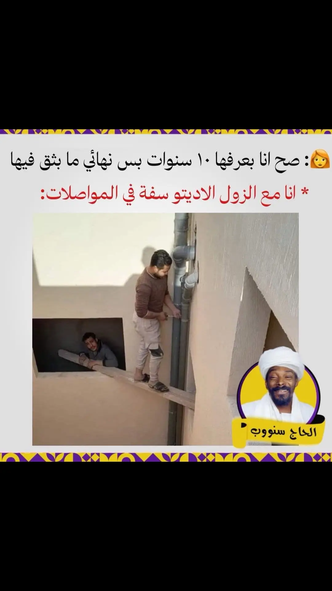 #الحاج #اضحك_من_قلبك 