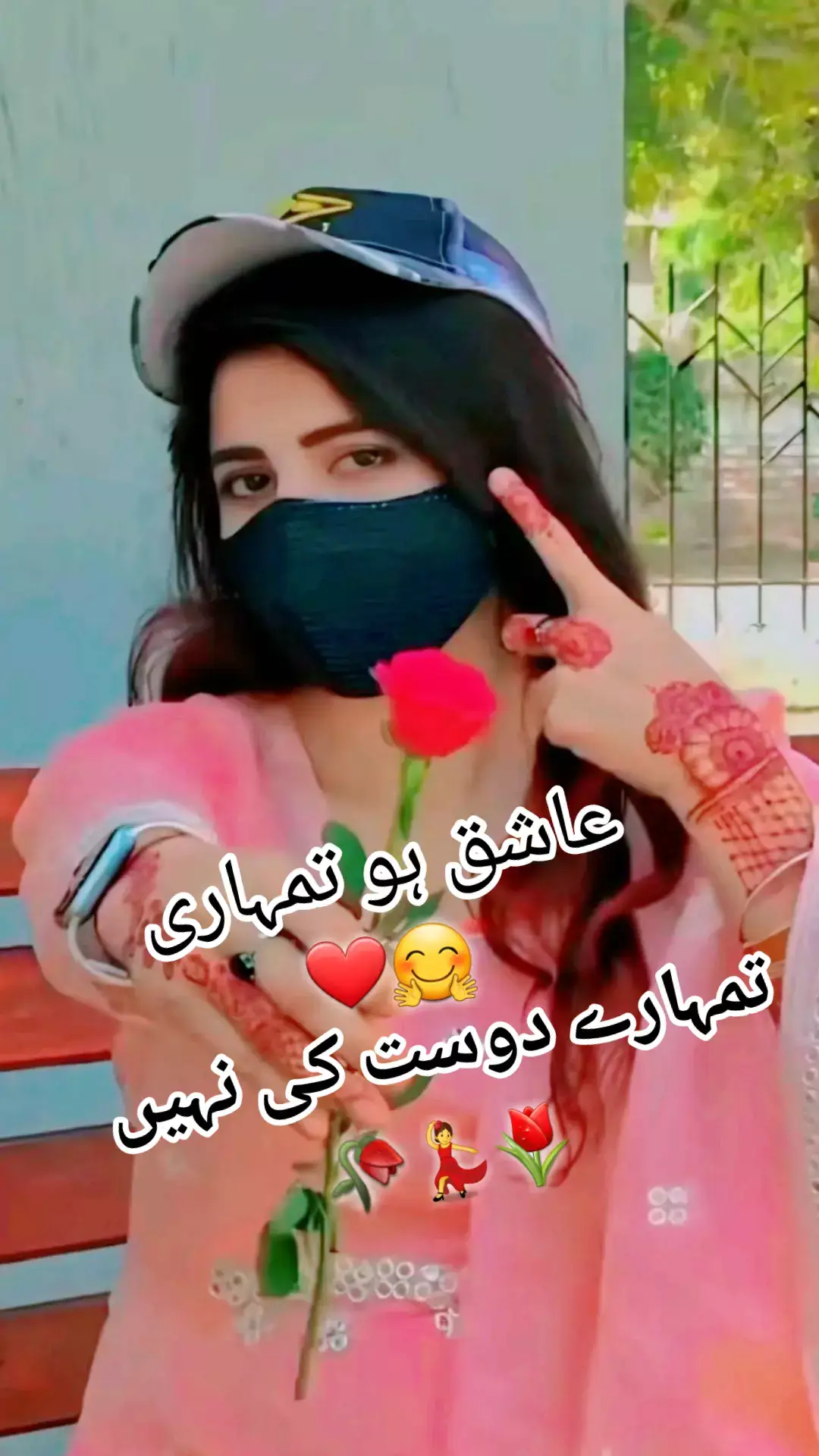 عاشق ہو🤗🥀💃🌷 تمہاری تمہارے🥀🤗🌷💃❤️ دوست کی نہ ❤️🤗🥀💃🌷سمجھنا