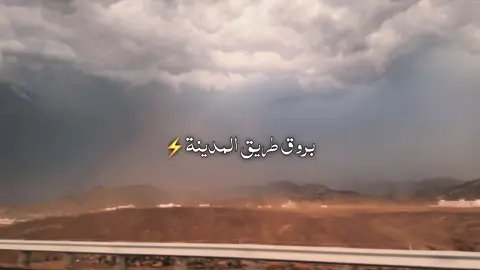 #اكسبلور #أسامه_الصبحي #تصاميم #تصميم_فيديوهات🎶🎤🎬 #أمطار #بروق #تصويري_احترافي_الاجواء👌🏻🕊😴 #explore #سجه #سجه #صور #قصيدة_شعر_أبيات #سرى_البارق #سفر #خالد_آل_بريك 