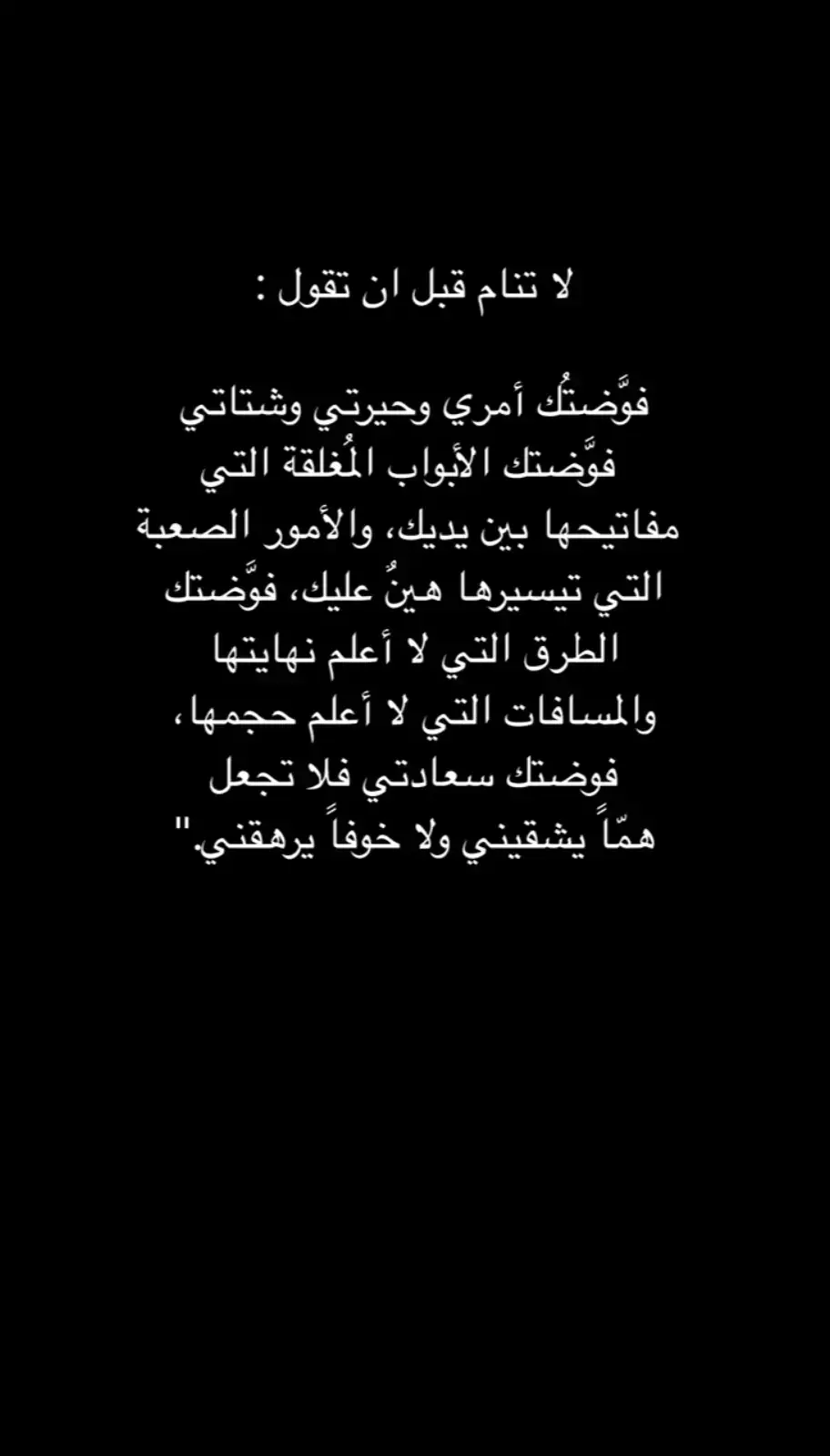 #اطمنوا_ربناا_معانا #❤❤❤❤❤❤❤❤❤❤❤❤❤ 