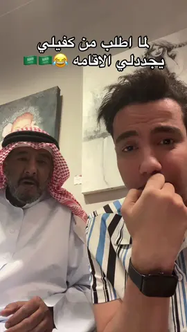 جماعه شكروا في الراجل بدل ما يرجعني مصر 🥹 #انا_مينا_ويلا_بينا #ksa🇸🇦 #مينا_عادل_بوظه #viral 