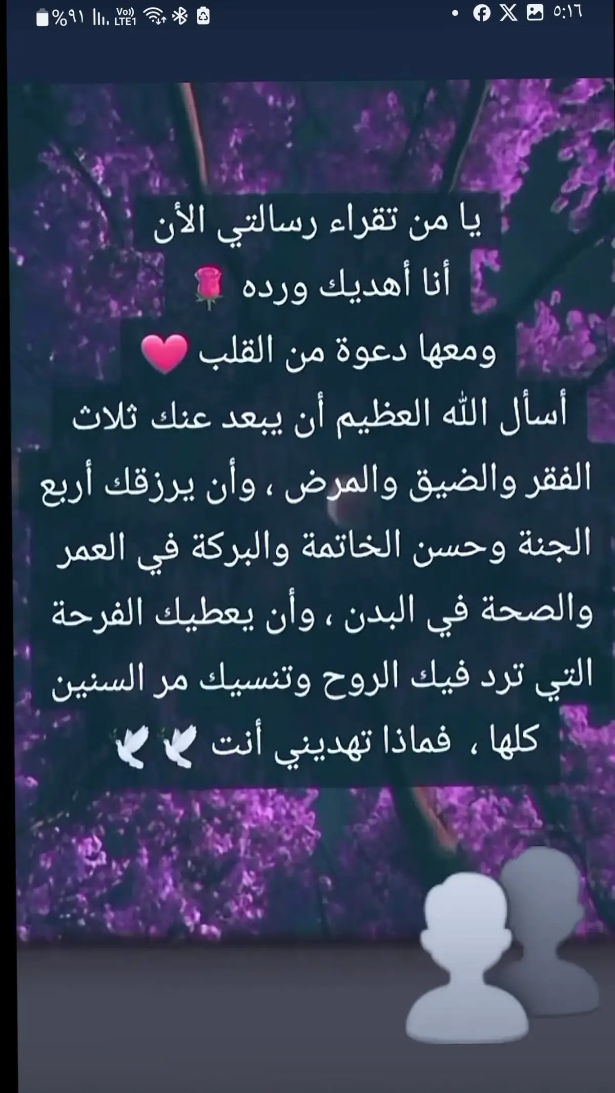 #ربي_يسعدكم_جميعاً_وين_ما_كنتم 